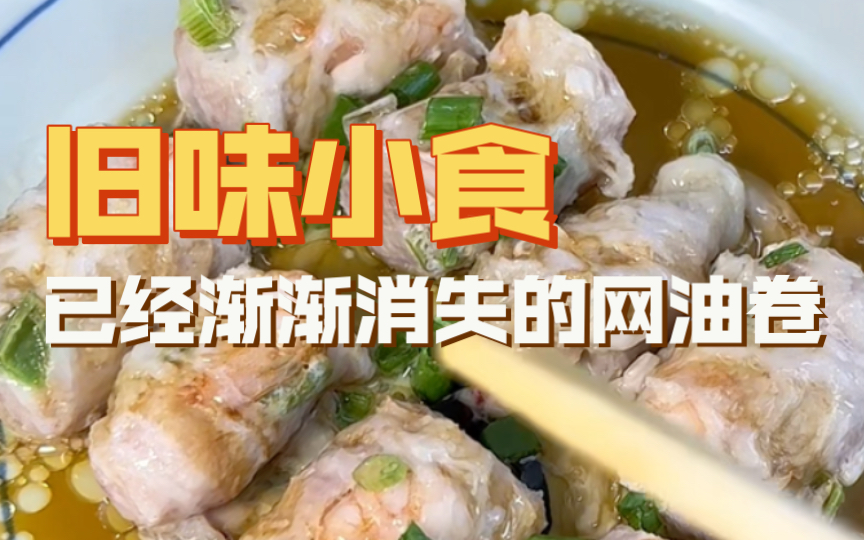 增城|正果|福霞小食,广州很久没遇到让人惊喜的小食店了,本来以为是个普通的云吞店,没想到还藏着网油卷这种几乎已经消失的美食,虾酱做的也相当不...