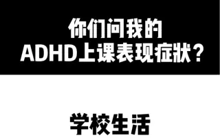 症状 adhd
