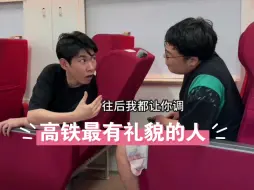 Download Video: 《高铁上最有礼貌的人》＃李宗恒