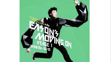 ミュージック Eason's Moving On Stage 1 3DVD Eason Moving on Stage 1 (Live) - Album by Eason Chan - Apple