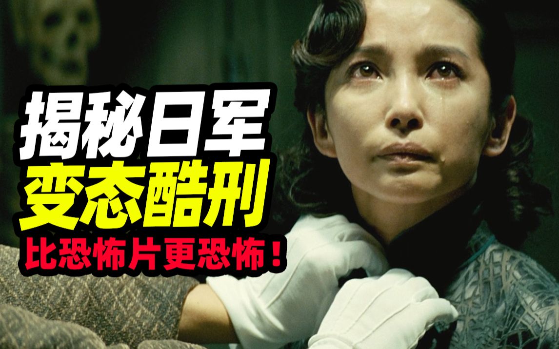 【扁豆】R级神作,还原日军变态酷刑!华语惊悚片No.1《风声》哔哩哔哩bilibili