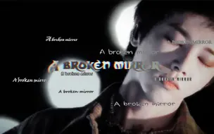 Download Video: 【华晨宇/混剪】欲向踩点/A broken mirror