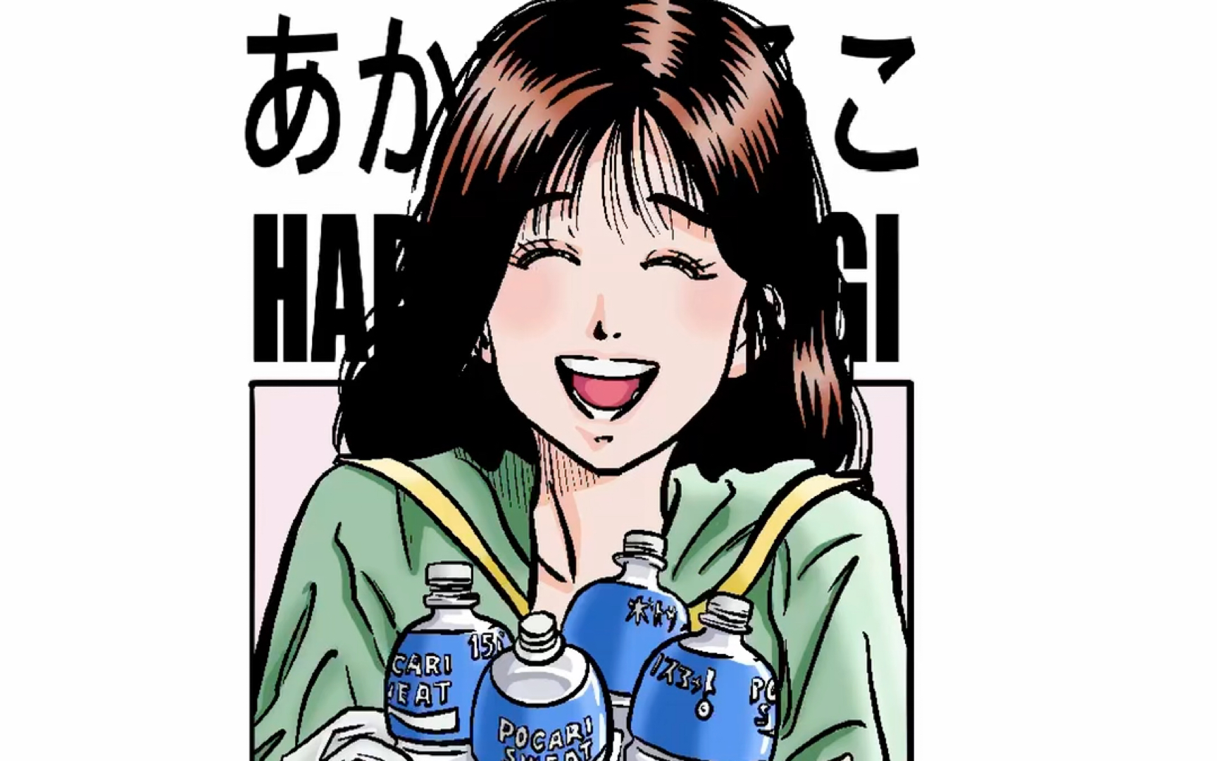 发点存货,记忆中的赤木晴子