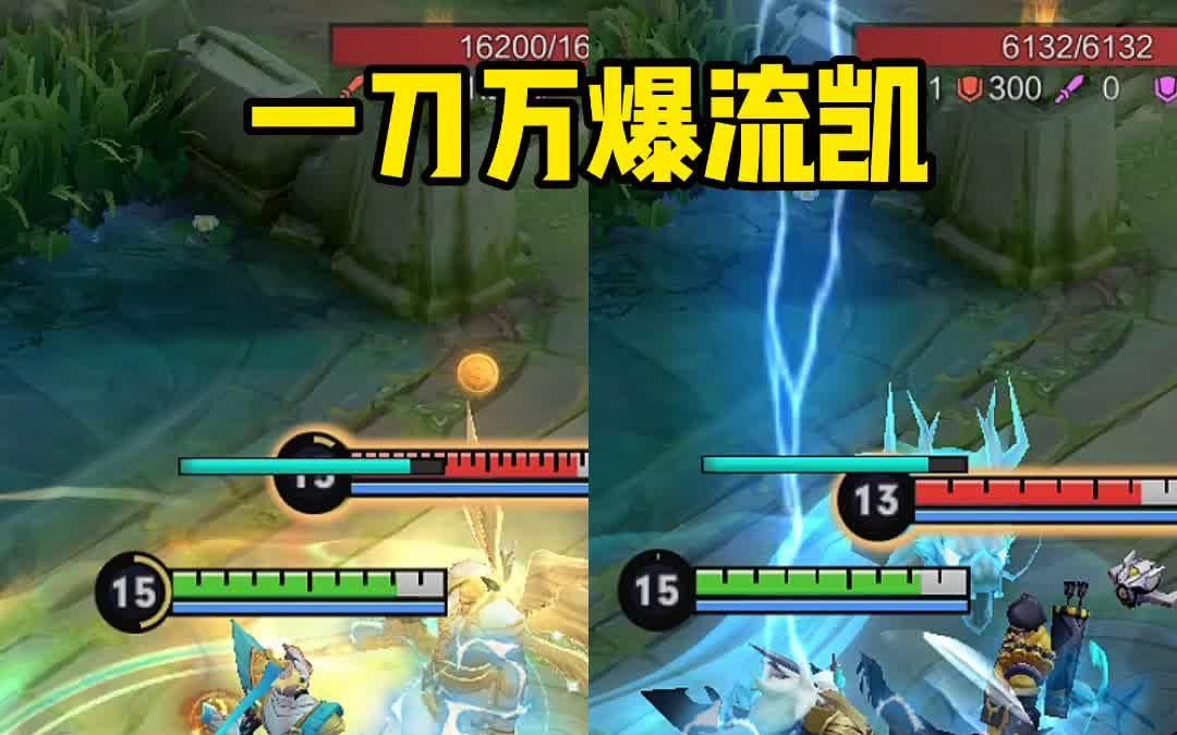 万爆流凯出装来啦,希望大家喜欢
