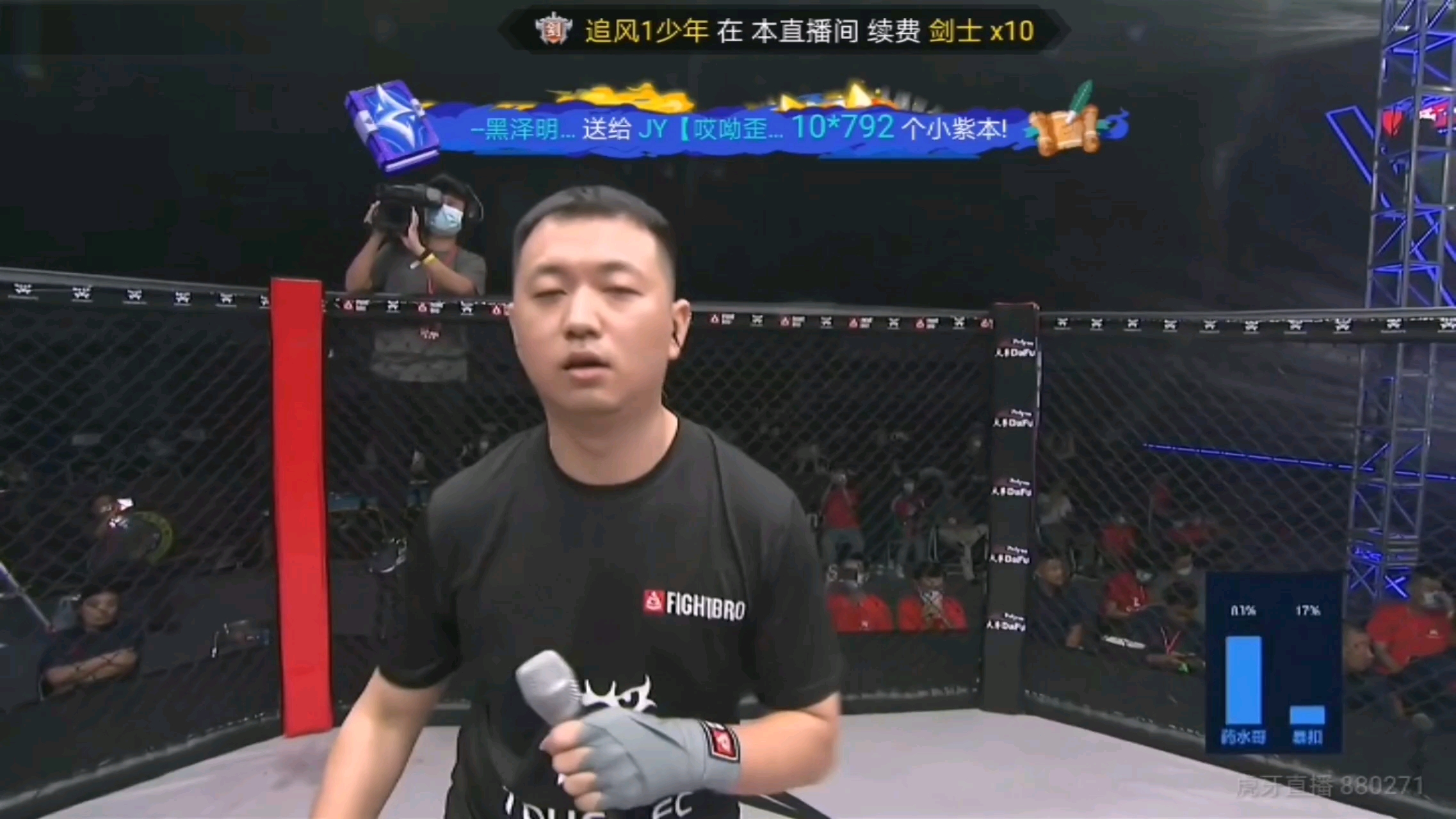 拳击台药水哥vs暴扣 现场演唱药水哥虎牙嘉年华_哔哩哔哩_bilibili