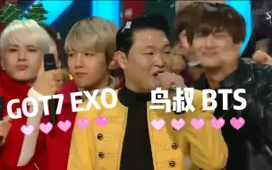 Download Video: 【韩国】史上最贵伴舞！【BTS】【EXO】【GOT7】同台给鸟叔伴舞！金泰亨、边伯贤看你俩皮的！