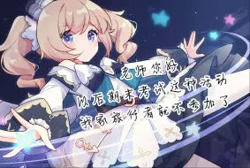 Descargar video: 【芭芭拉】老师您好，以后期末考试这种活动，我家旅行者就不参加了