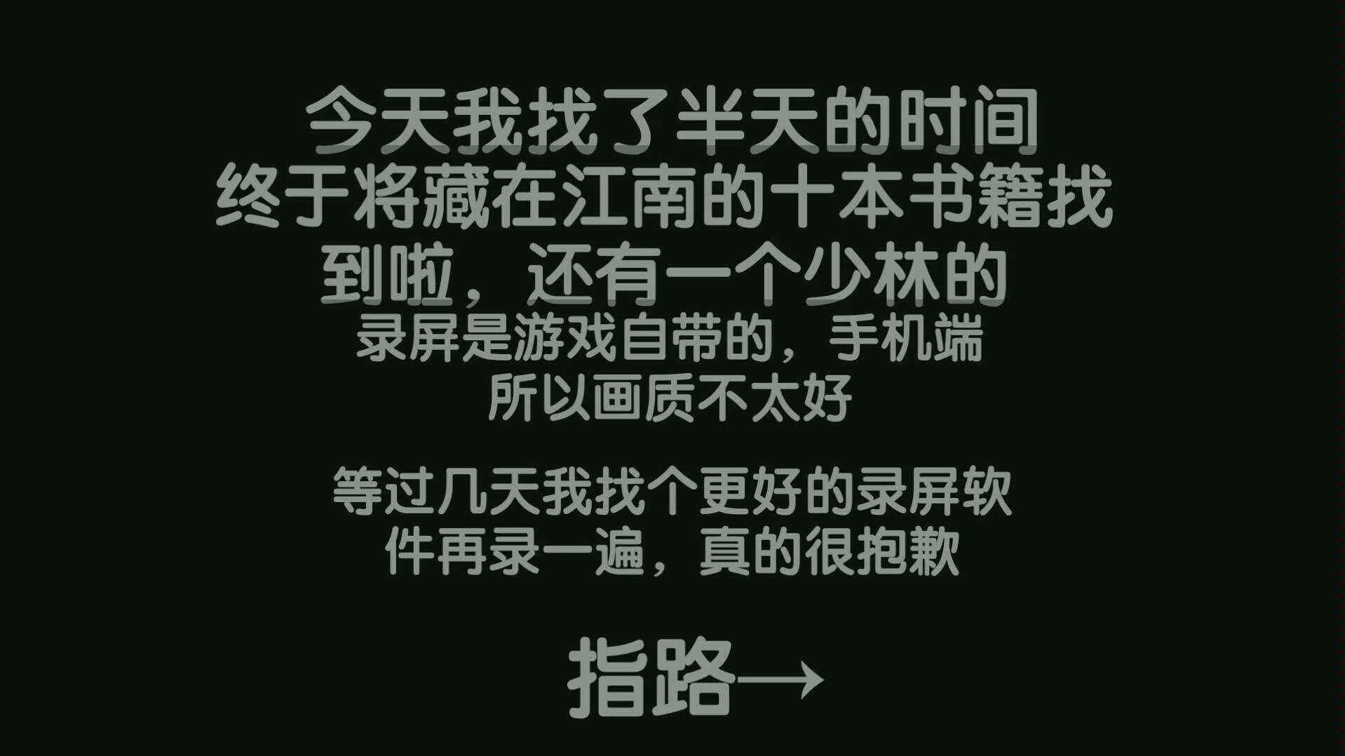 【一梦江湖攻略】隐藏在江南的十个书箱藏书地点,保姆级带路P2已上传哔哩哔哩bilibili