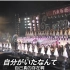 【乃木坂46】夏季全国巡演2015 in 明治神宫球场 最终日演唱会全场【乃木坂不够热】