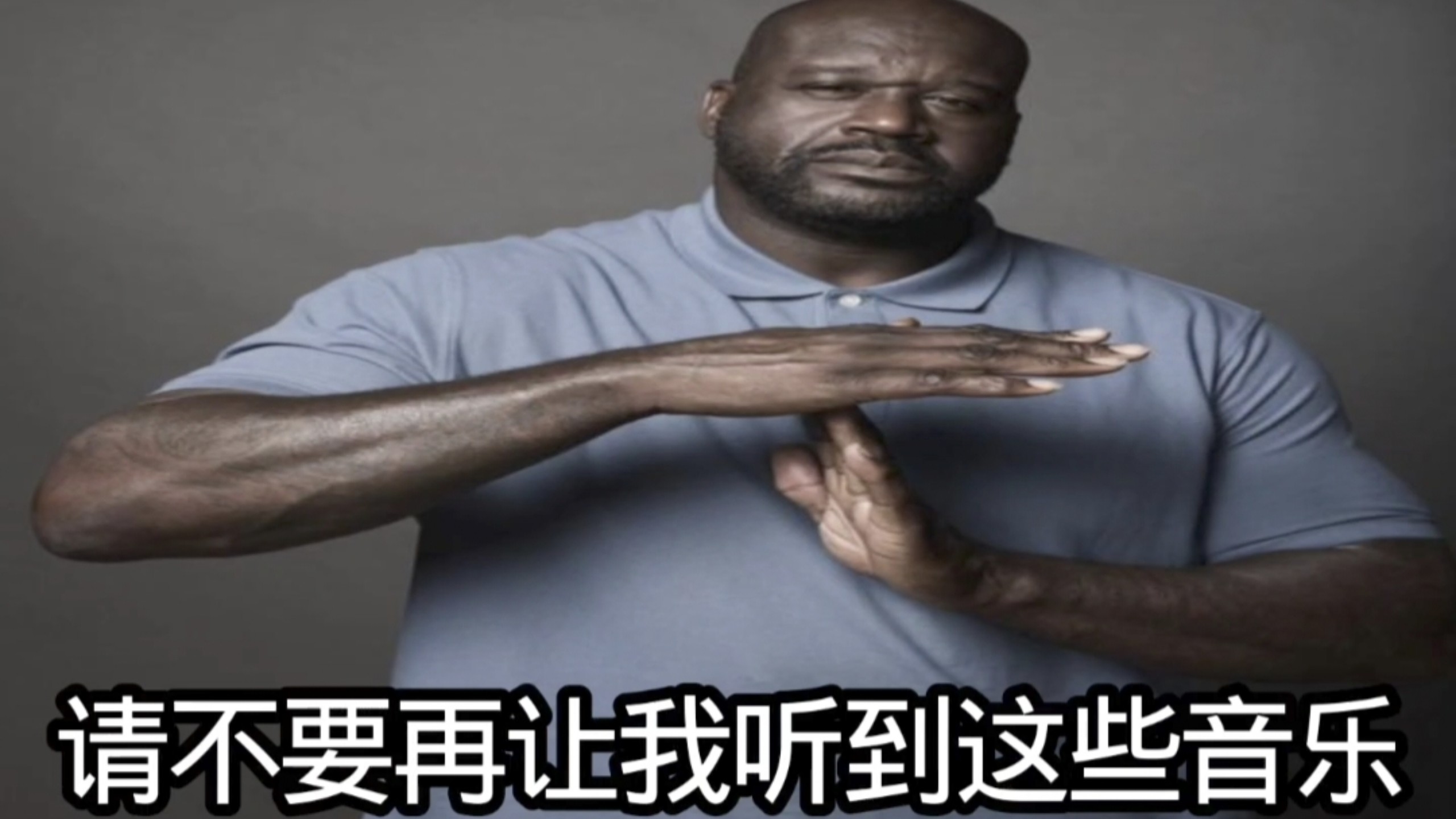 请这些音乐退出互联网