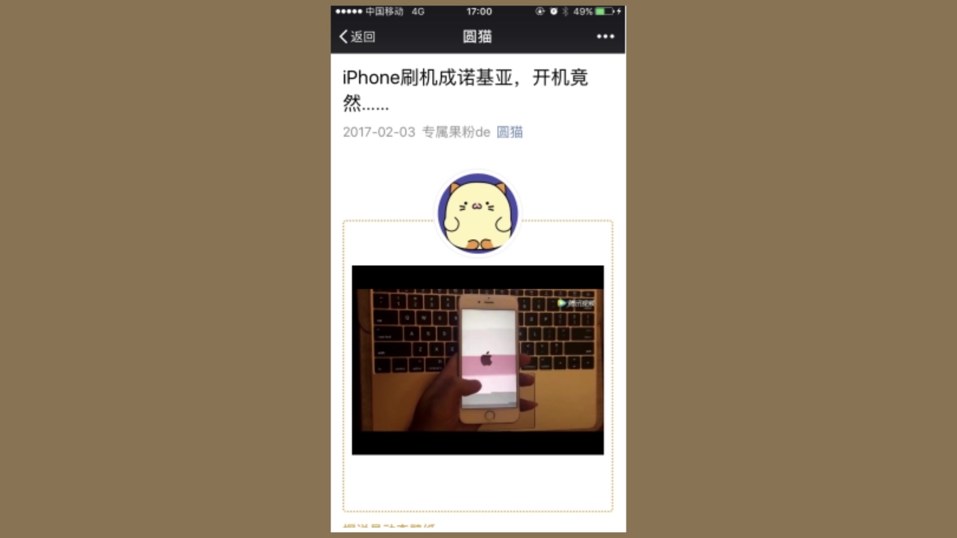 iPhone开机画面变诺基亚,我一定是遇到假的iPhone了!哔哩哔哩bilibili