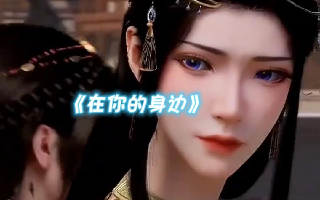 碧瑶,玥瑶,元瑶,高瑶,瑶妹#凡人修仙传#长夜开拓者#动态壁纸