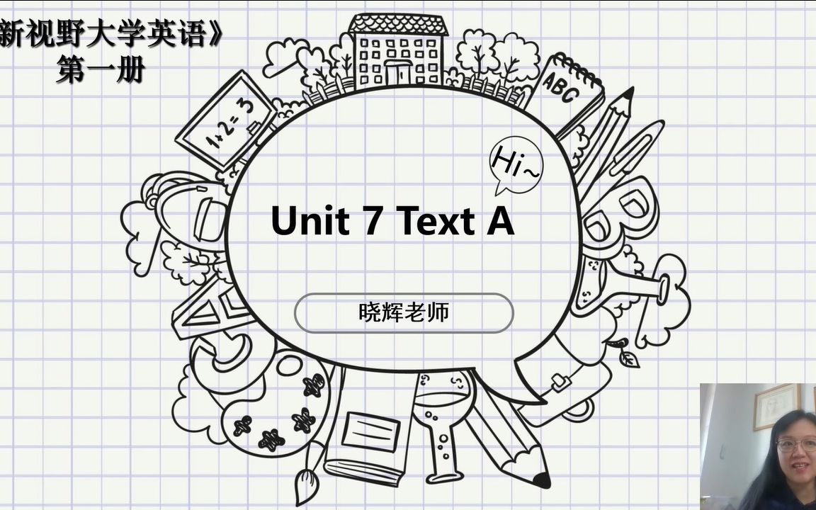 [图]《新视野大学英语》第一册 Unit 7课文讲解