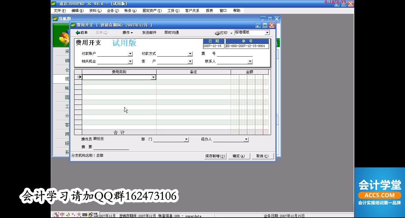 速达3000序列号速达系统软件速达3000pro8.53哔哩哔哩bilibili