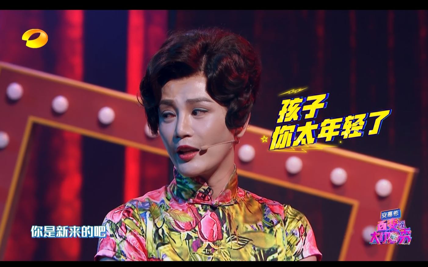 【百变大咖秀-纯享版】大咖你来猜:孙坚虎虎一舞传递秘密情报,神秘"