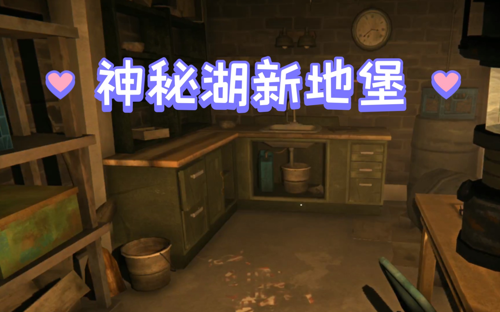 《漫漫长夜》ep08 神秘湖地堡(v2.10版)