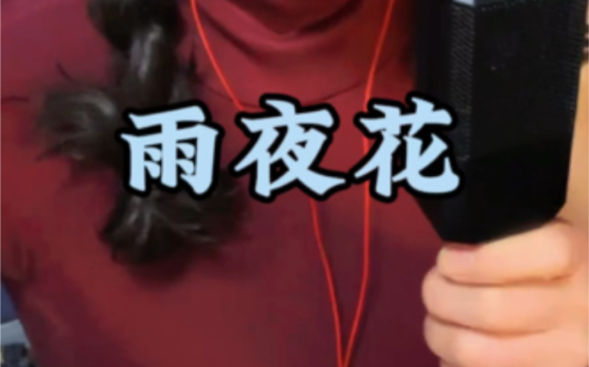 学唱闽南语歌"雨夜花"等你来打分