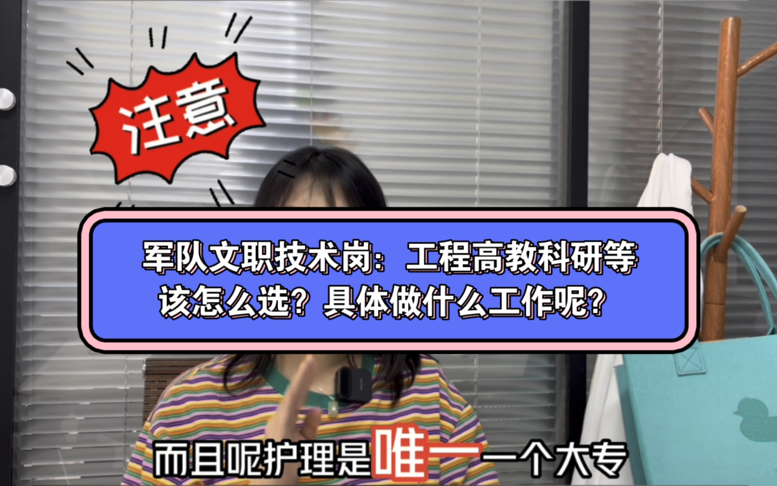 军队文职技术岗:工程、高教、科研等,该怎么选?具体做什么工作呢?哔哩哔哩bilibili