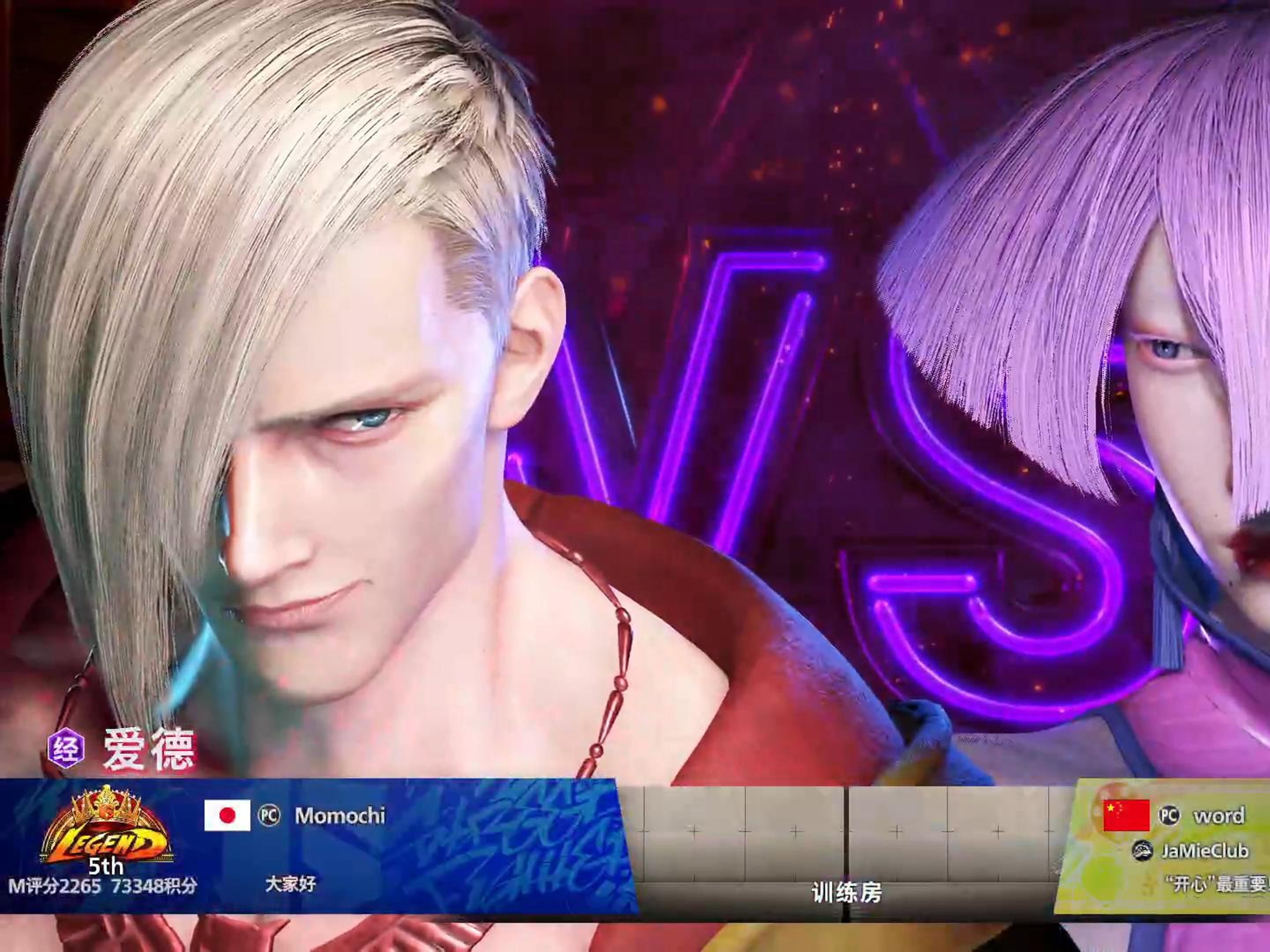 街霸6爱德天梯第一momochi毛哥排位3月28日精选