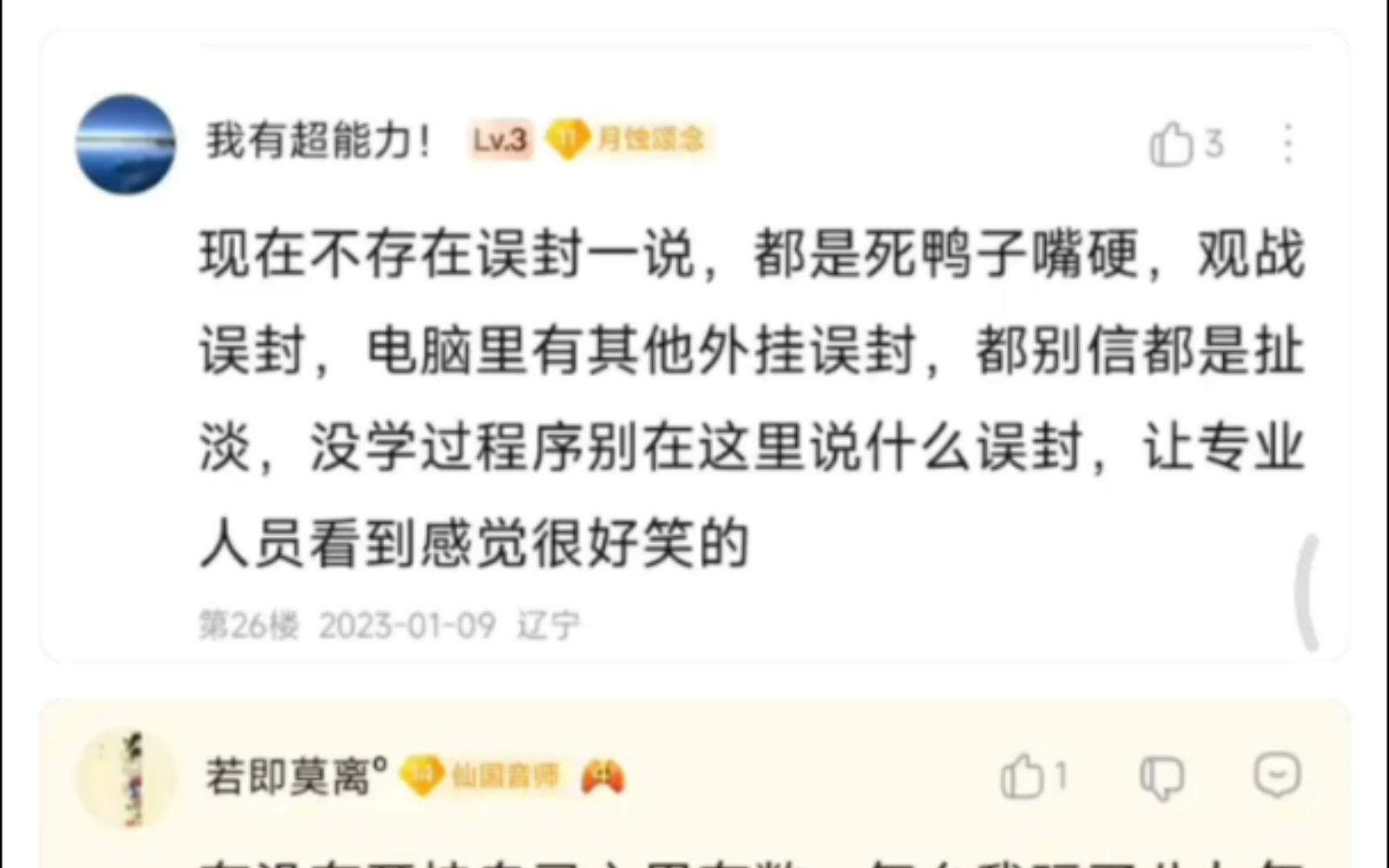 英魂之刃没有误封?有些人总是用他们瓜子仁大小的脑仁,信誓旦旦的说出这种智障言论,@红红大魔王哔哩哔哩bilibili英魂之刃