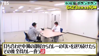 水曜日のダウンタウン 4 14 水 まさかの新脱出企画始動 Tbs 哔哩哔哩 Bilibili