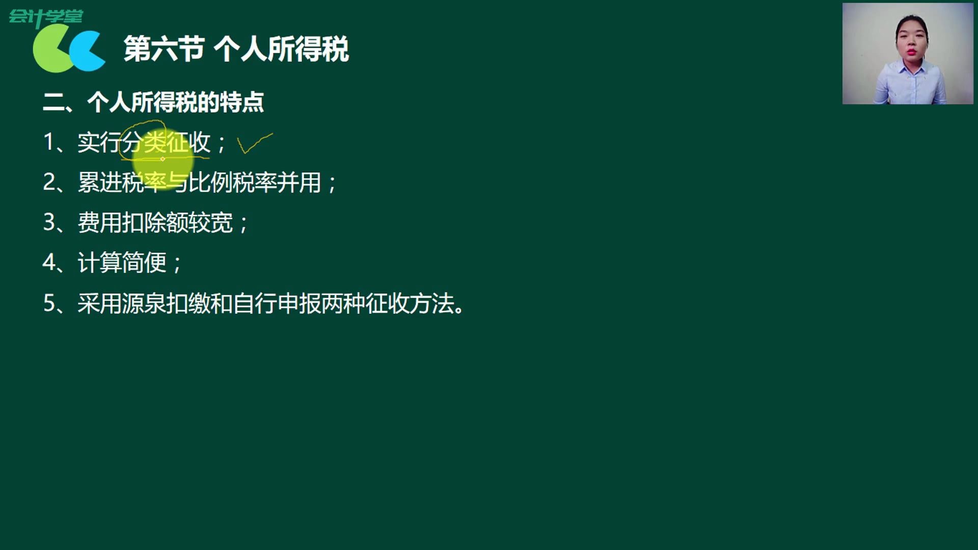 个人所得税稿费个人所得税怎么记账工资个人所得税计算哔哩哔哩bilibili