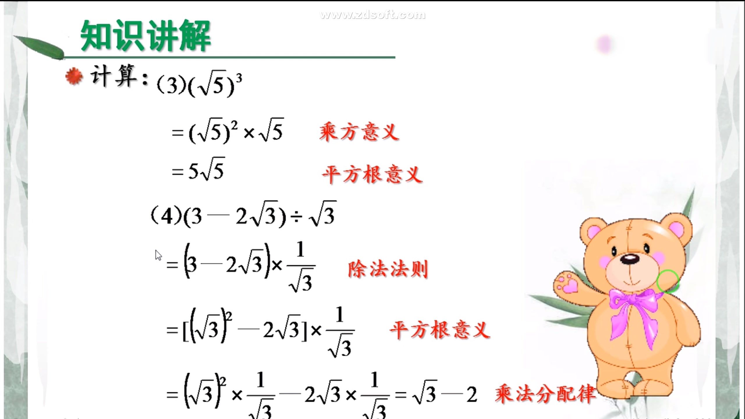 [图]12.6（1）实数的运算