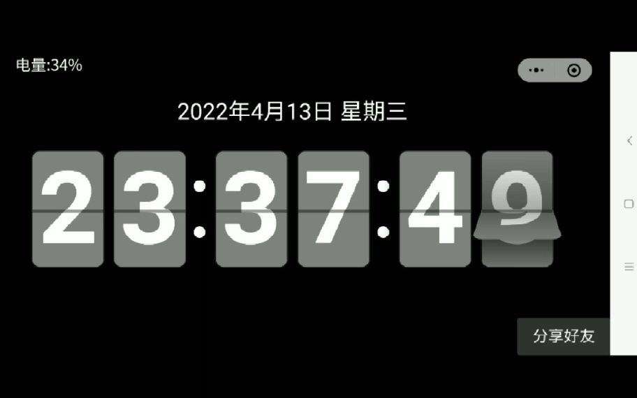 手机翻页时钟哔哩哔哩bilibili