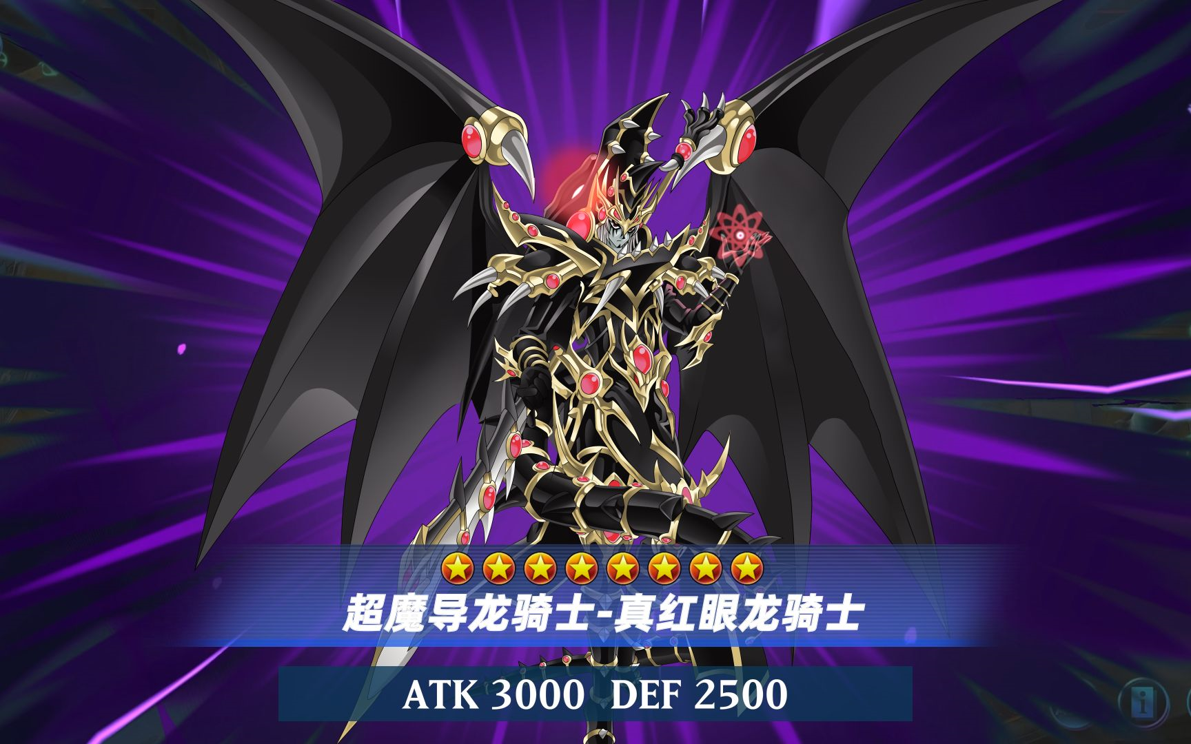 超魔导龙骑士归来黑魔导卡组简单对局 红爹出狱的第一天