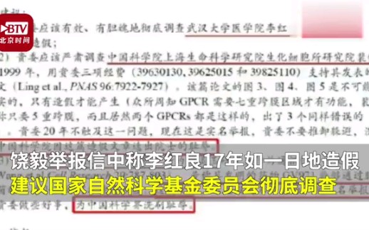 研究喝茶抗癌获奖小学生父亲系武大院长 曾网传被饶毅举报学术造假哔哩哔哩bilibili