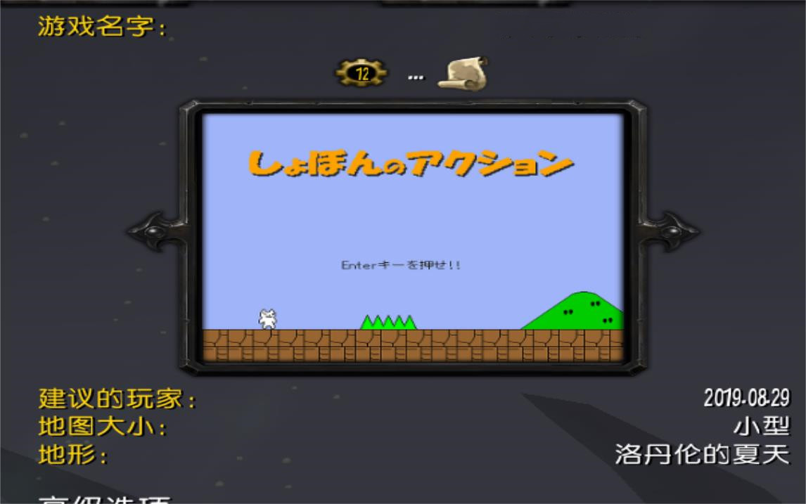 魔兽地图"猫里奥"双人