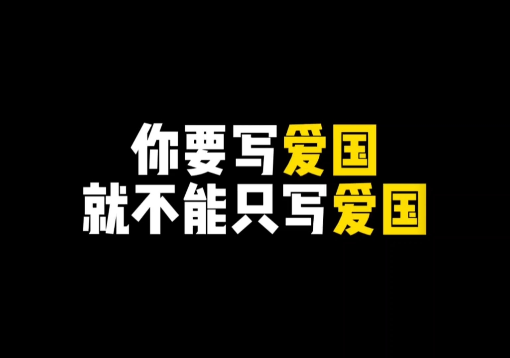 [图]【作文素材】“时代各有不同，青春一脉相承。”