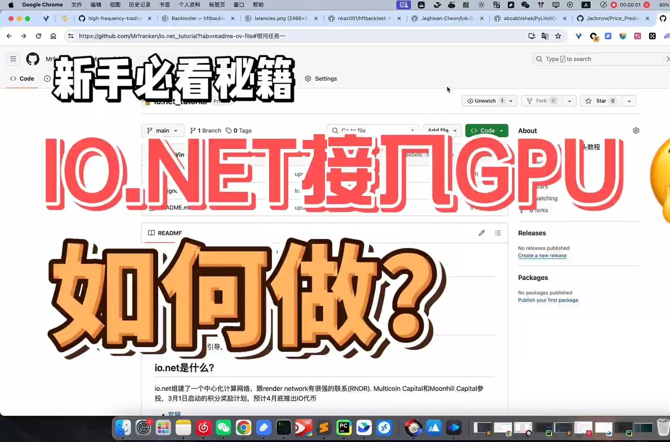 【IO.NET空投教程 0撸!】AI+DePin+Solana赛道项目io.net 中心化计算网络,融资3000万美元参与测试挖矿博空投~喂饭教程哔哩哔哩bilibili