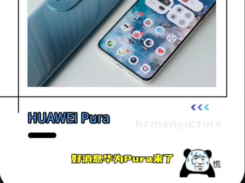 坏消息:p70没了!好消息:HUAWEI pura来了!这读音真让我汗流浃背哔哩哔哩bilibili