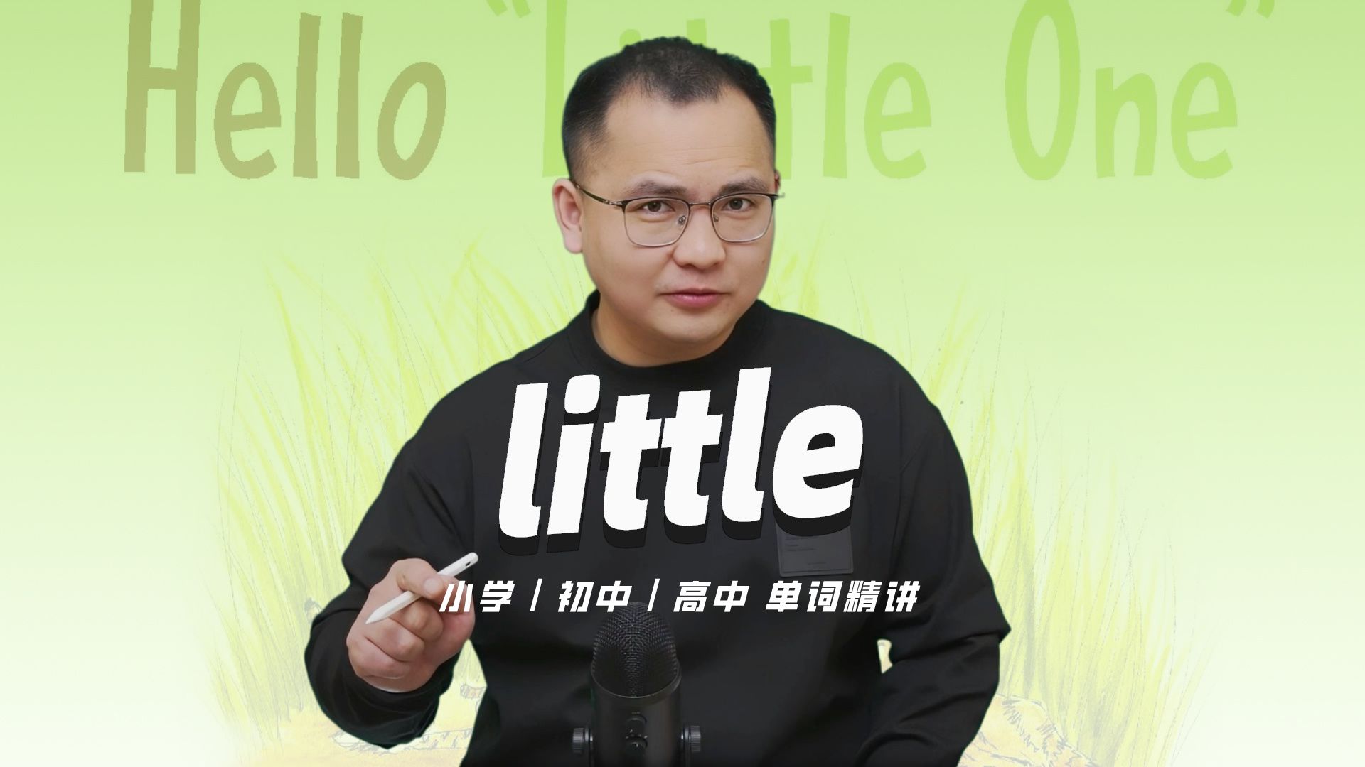 [图]英语单词little的中文意思是什么？每天坚持打卡学习10个单词，小学就能达到高中词汇量