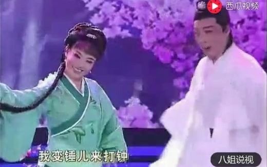 [图]黄梅戏《春香传》选段 '爱歌' 演唱： 杨俊、张辉