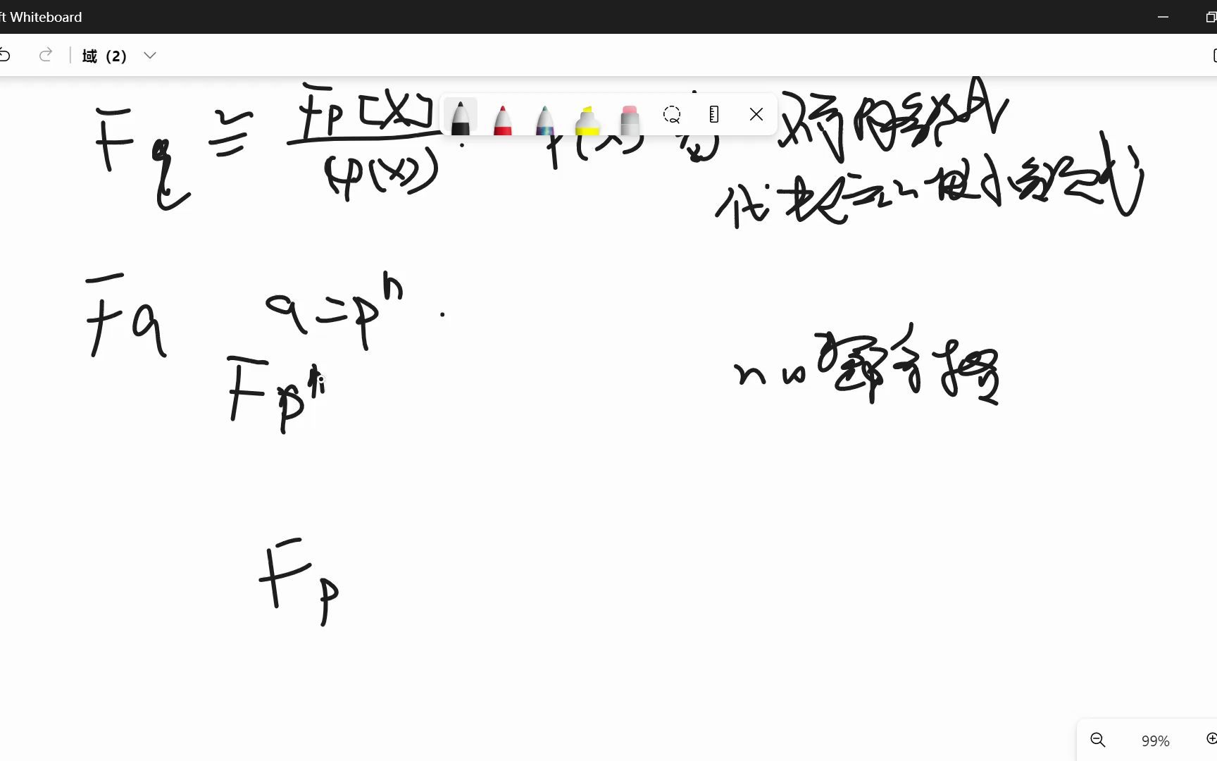 【复习用】密码学的数学基础:有限域哔哩哔哩bilibili