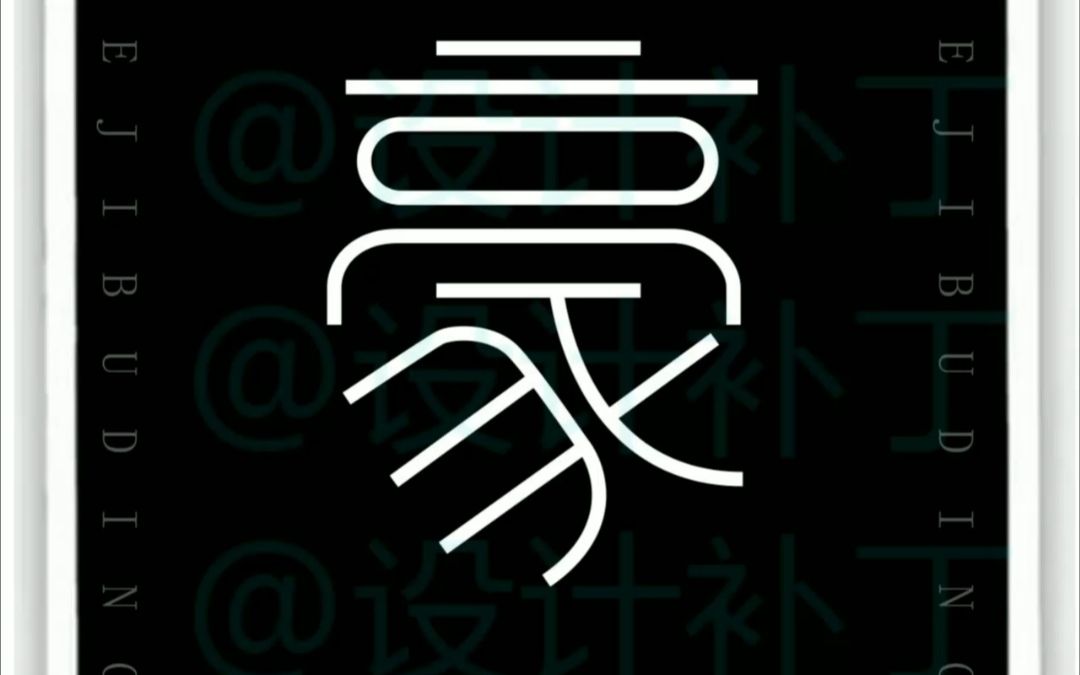 500常用汉字