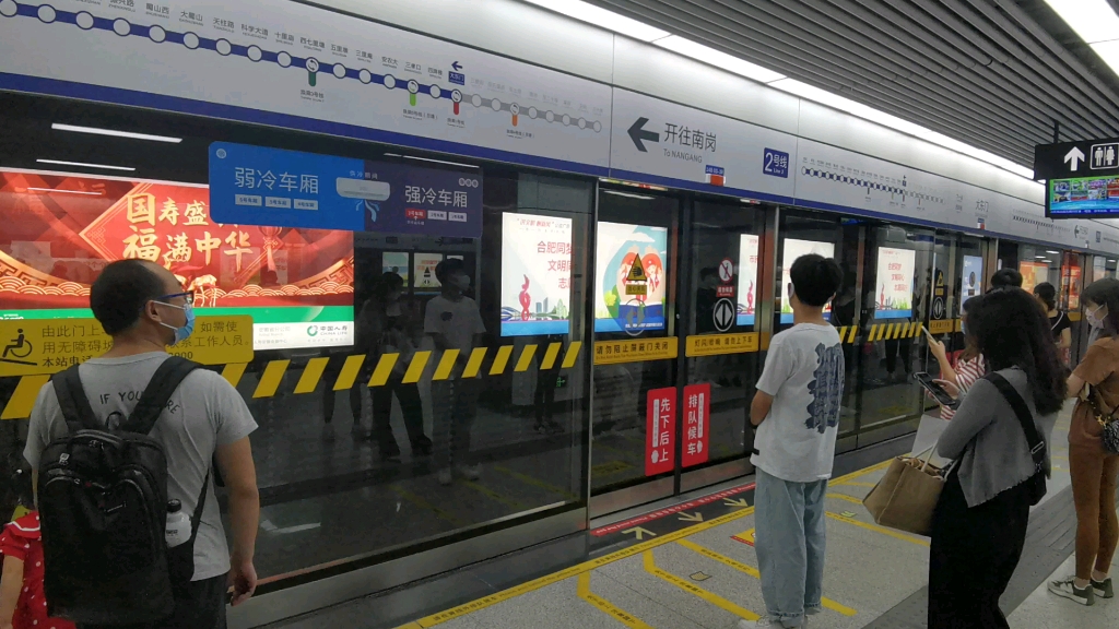 高峰时段合肥轨道交通2号线列车大东门站进站(南岗方向)