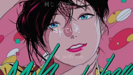 cover | 真夜中のドア ~ stay with me 最近被种草的city pop