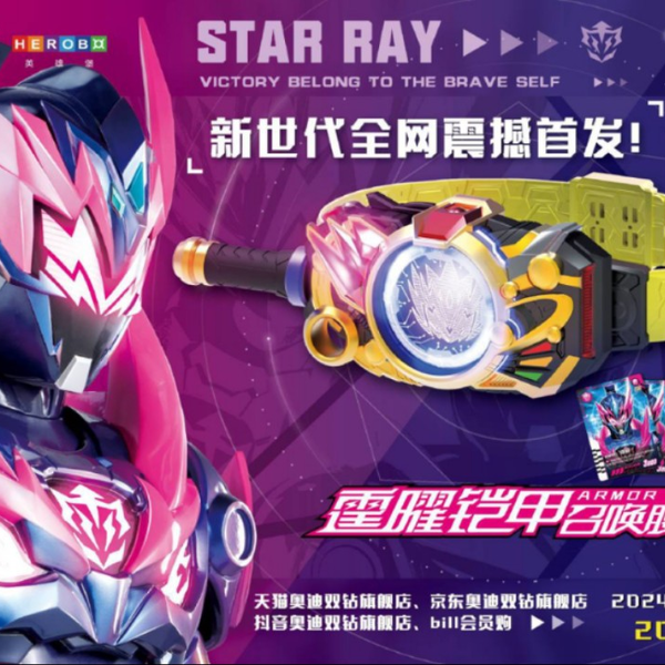 中国限定 鎧甲勇士 霆曜鎧甲 ゴット霆曜鎧甲召喚ベルト DX 未使用品 仮面ライダー 中国限定 鎧甲勇士 霆曜鎧甲召喚ベルト Dxの通販