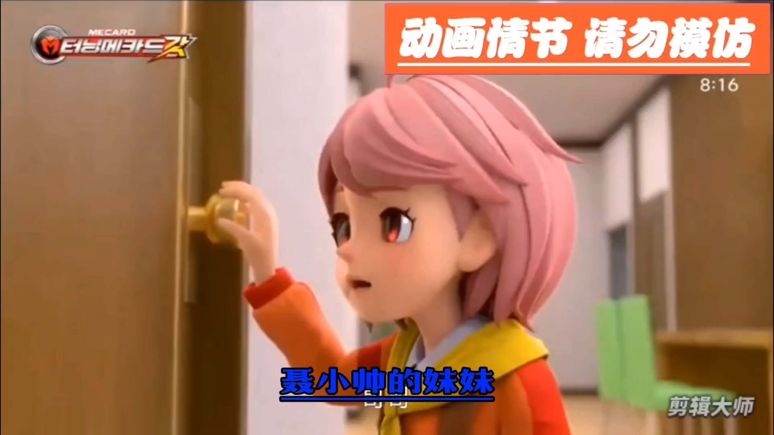 第16季第1110期 列小帅拆车