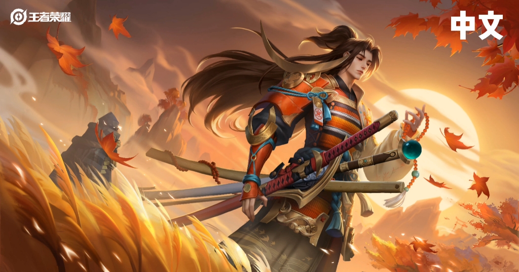 王者荣耀:橘右京snk枫霜尽皮肤中文语音
