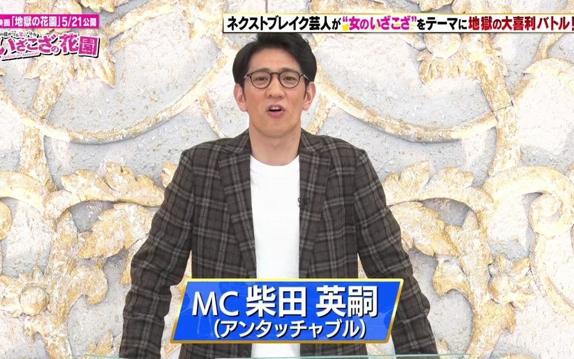 奥さん大好き芸人 Bilibili