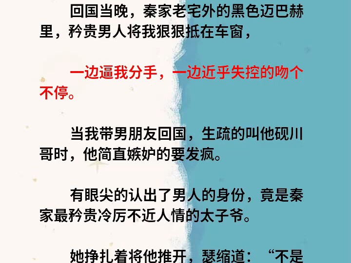 单本-现言-hywx-失控！诱她再次沦陷-0609-30255-ca-模拟tz (32)_3b292