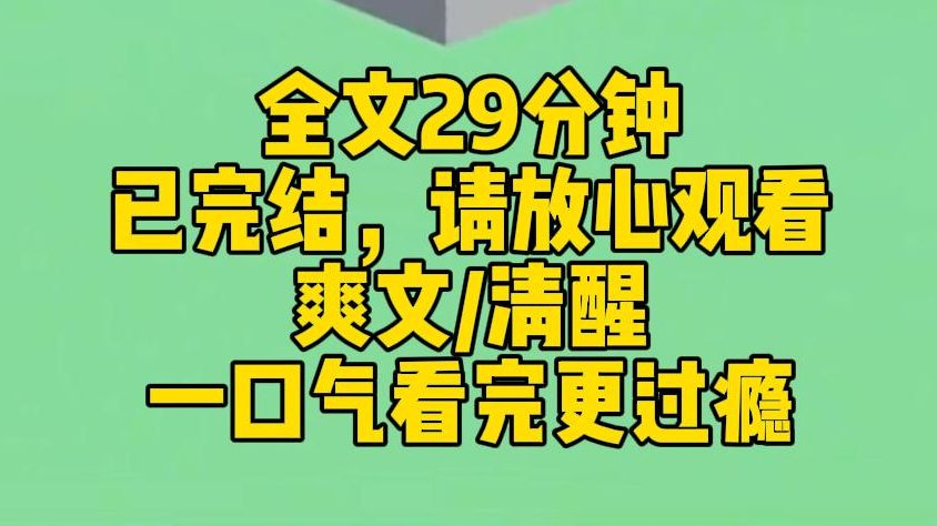 [图]【完结文】妹妹在游戏里假装富婆，借网贷买皮肤。爸妈帮她还贷，她却依旧死性不改。我劝爸妈别再娇惯她，这样只会害了她。妹妹却因此恨上我，把我骗去缅北。再睁眼