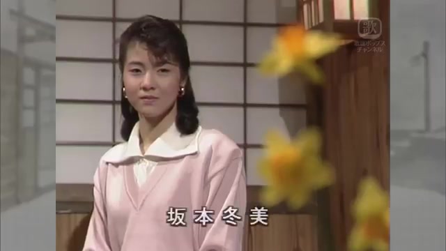 [图]【演歌】祝い酒--年轻时期的坂本冬美经典演绎