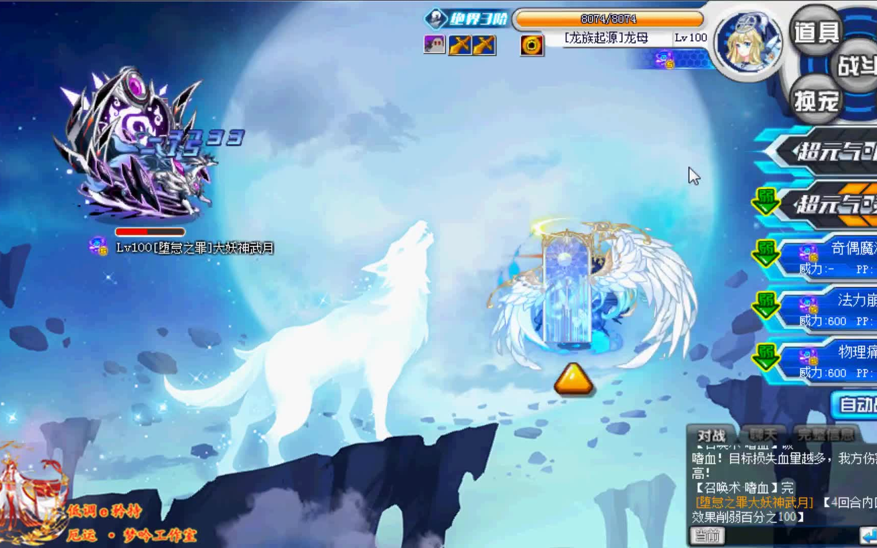 奥拉星堕怠之罪大妖神武月打法攻略