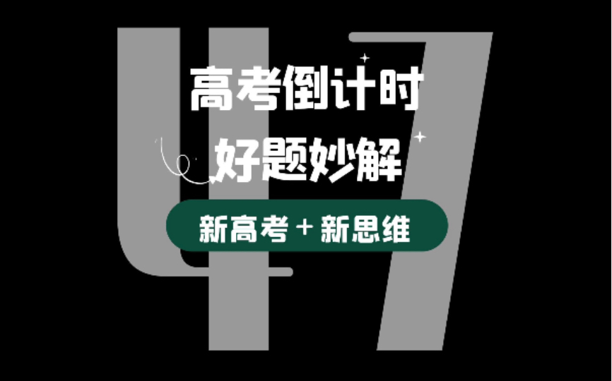 轨迹方程五种求法(直译法,点差法,交轨法,定义法,参数法哔哩哔哩bilibili