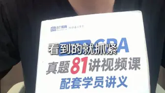 一个很笨，但能逼自己30天过CPA的方法！